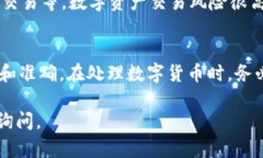 往Tokenim转BTC的过程涉及多