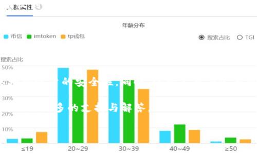 为了解决你在Tokenim平台上充值的问题，以下是一些常见的步骤和建议，帮助你顺利完成充值。有时候，具体的步骤可能会因平台的更新而略有不同，所以请始终参考Tokenim的官方网站或客服提供的信息。

### 1. 注册和登录账户

首先，如果你还没有Tokenim账户，必须先进行注册。前往Tokenim官方网站，找到“注册”选项，填写所需的个人信息。完成注册后，确保你通过电子邮件确认了你的账户。

如果你已经有账户，使用你的用户名和密码登录。记得保留账户信息的安全性，以防止不必要的麻烦。

### 2. 选择充值方式

登录后，导航到充值或资金管理选项。Tokenim通常会提供多种充值方式，如信用卡、银行转账、电子支付平台等。根据自己的偏好选择适合的充值方式。

有些用户喜欢使用电子支付，因为它通常更快捷；而其他用户可能更信任传统的银行转账。无论选择哪种方式，确保该方式在你所在的地区可用且安全。

### 3. 输入充值金额

选择好充值方式后，你需要输入希望充值的金额。确认之前，想想这个金额是否符合你的消费计划。记住，某些平台可能对最低充值金额有要求，所以查阅相关信息。

### 4. 填写支付信息

这一步通常需要你填写详细的支付信息，比如信用卡号、有效期、CVV码或者银行账户信息等。在这里，要仔细核对输入的信息，以免因错误导致充值失败。安全性很重要，所以确保你是在Tokenim的官方网站上输入信息，而不是其他非授权的网站。

### 5. 确认充值

确认所有信息无误后，点击确认或支付按钮。很多时候，系统会提示你检查信息，确保一切正确。这个步骤非常重要，因为一旦提交，修改可能会比较麻烦。

### 6. 检查充值状态

支付完成后，你应当会收到充值成功的通知。有时可能会通过电子邮件或短信发送确认信息。如果没有收到任何确认，可以在账户的资金管理页面查看充值状态。

如果充值没有成功，检查一下你输入的信息是否有误，或是联系Tokenim的客服了解情况。他们会提供需要的信息和帮助。

### 7. 注意安全与风险

在进行任何在线交易时，保持警惕是非常重要的。确保你的账户开启了双重验证，并定期更改密码，以增加账户的安全性。同时，注意不要在公共Wi-Fi下进行大额交易，避免信息泄露。

希望这些步骤可以帮助你成功在Tokenim上充值。如果还有其他问题，记得随时联系客服，他们会为你提供更多的支持与解答。

如果你还有其他问题或想了解更多具体信息，请告知我！
