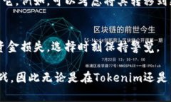 对于“Tokenim”或类似平台