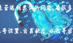 在TokenIM中的EOS无法收款的