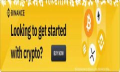 要将Tokenim转换为火币上的