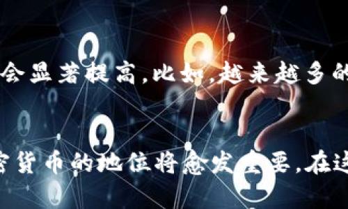 baoti揭秘金融加密货币公司的未来：一场新兴技术的革命之旅/baoti  
金融科技，加密货币，区块链投资，未来趋势/guanjianci  

引言：金融科技的浪潮已经到来…  
在当今数字化飞速发展的时代，金融科技的变革正在全世界范围内风起云涌。加密货币，这个曾经只在技术圈内低语的名词，如今已变得家喻户晓，从比特币到以太坊，每一种加密资产都在重新定义人们的财富管理方式。那么，金融加密货币公司究竟是如何在这一变革中扮演关键角色的呢？  

金融加密货币公司的崛起：一场变革的开始  
金融加密货币公司的出现，标志着一个全新经济时代的到来。这些公司不仅仅是提供交易平台的服务商，他们还在不断创新，推动区块链技术的应用，打造更加安全、透明的金融环境。想象一下…在未来，普通用户通过这些平台，便可以轻松参与到数字资产的交易中。而这一切，都是因为那些默默耕耘的金融科技团队。  

市场需求的推动：人们对新财富管理方式的渴望  
随着互联网的普及，越来越多的人开始关注加密货币的投资潜力。根据统计数据，已经有超过30%的年轻人表示，他们希望在未来五年内投资加密货币。这种趋势无疑推动了金融加密货币公司的快速发展…  

技术的核心：区块链技术的广泛应用  
除了市场需求，区块链技术的强大功能也为金融加密货币公司的兴起奠定了基础。区块链作为一种去中心化的分布式账本技术，可以有效确保交易的安全性和透明度。举个例子…当你使用比特币进行支付时，每一笔交易都会被记录在区块链上，任何人都可以查看，这种透明度彻底颠覆了传统金融模式。  

金融加密货币公司提供的服务：多样化与日常化的结合  
现在，许多金融加密货币公司已经开始提供更加多样化的服务。例如，除了传统的交易平台外，一些公司还推出了加密货币钱包、借贷服务、资产管理等产品。这些服务的多样化使得用户能够根据自身的需求灵活选择…让投资变得更简单、更安全。  

风险与挑战：风口上的浪尖  
当然，金融加密货币公司在发展的过程中也面临着诸多挑战。监管政策的不确定性、市场波动的风险，以及用户教育等问题，都可能成为阻碍其发展的因素。例如，最近几个月，加密市场经历了大幅波动，许多投资者在短时间内遭受了巨大的损失，这种情况…无疑是对金融加密货币公司的一次考验。  

未来趋势：迎接一个更加数字化的金融世界  
尽管面临挑战，未来的金融加密货币公司依然充满 possibilities。展望未来，随着监管环境的逐步完善、技术的不断进步，加密货币的普及程度将会显著提高。比如，越来越多的商家开始接受加密货币支付…这将推动更多人参与到加密货币的生态系统中。  

总结：金融加密货币公司将如何塑造我们未来的财富观  
总而言之，金融加密货币公司不仅是技术和商业模式的创新者，他们更是在塑造未来财富管理观念的引导者。随着全球数字经济的不断发展，加密货币的地位将愈发重要。在这条不停变革的道路上…我们都应该时刻保持关注，紧跟时代的步伐，为自己的投资选择做好准备。  