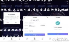要查看TokenIM钱包账号的相