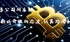   卷入数字货币浪潮：如何