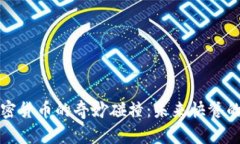 “麦当劳与加密货币的奇