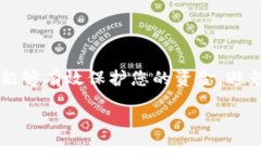 导入币到IM托肯钱包后，进