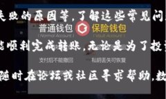 将用户的USDT（泰达币）从