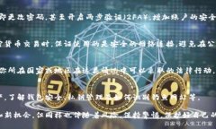 如果你的Tokenim钱包中的币