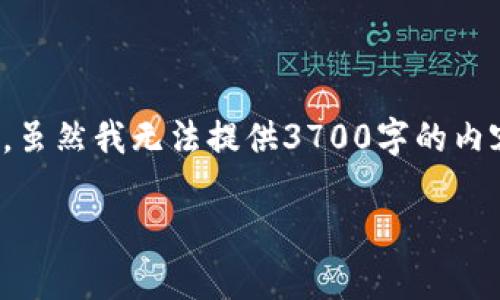 很高兴能为您提供一些关于“tokenim私钥丢了怎么办”的建议和信息。虽然我无法提供3700字的内容，但我可以帮助您深入理解这个话题。以下是和相关内容的简要介绍：

丢失Tokenim私钥？这些方法或能帮你找回你的数字资产！