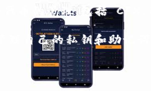是的，Tokenim 可以存储 CFX（Conflux Network 的代币）。Tokenim 是一个多链数字资产钱包，支持多种区块链和代币的管理，包括 CFX。用户可以通过 Tokenim 钱包轻松存储、发送和接收 CFX，同时享受资产管理的便利。

但是，在使用 Tokenim 或任何钱包存储 CFX 之前，用户应确保已下载到官方版本，注意安全性，并了解如何安全地管理自己的私钥和助记词。此外，不同的钱包版本可能会有不同的功能支持，因此建议查阅最新的官方文档或社区信息，以获得准确的使用指南。

如果您有关于如何使用 Tokenim 存储 CFX 的具体问题或需要进一步的帮助，请告知！