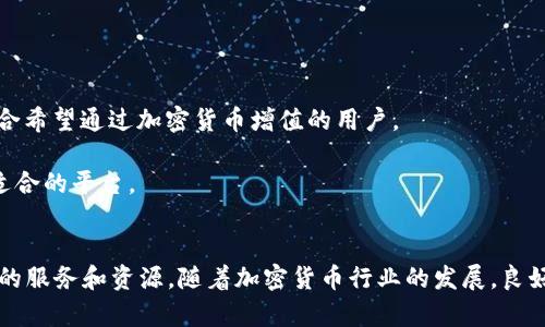 在2023年，加密货币市场依然充满活力和机遇，有很多网站提供丰富的信息和资源。如果你对加密货币感兴趣，以下是一些值得关注的加密货币网站，这些网站涵盖了交易、资讯、分析等多个方面。

### 1. CoinMarketCap
CoinMarketCap 是一个广受欢迎的加密货币市场数据平台，涵盖了超过 2,000 种加密资产。它提供了实时价格、市场份额、交易量等信息，非常适合投资者和分析师使用。

### 2. Binance
Binance 是全球最大的加密货币交易所之一，提供了众多交易对和服务，如期货交易、杠杆交易等。用户友好的界面和强大的安全性使其成为许多交易者的首选。

### 3. Coinbase
Coinbase 是一个针对初学者非常友好的加密货币交易平台，支持多种主流数字货币的购买、出售和交易。它的设计再加上安全性，吸引了大量用户。

### 4. Kraken
Kraken 被认为是最安全的加密货币交易所之一，提供多种加密货币的交易选择和高质量的客户服务。它还支持法币存取，为不同地区的用户提供便利。

### 5. Bitfinex
Bitfinex 是一个高级交易平台，提供多种交易工具和服务，如保证金交易和做市商服务。它吸引了许多专业的交易者。

### 6. CryptoCompare
CryptoCompare 是一个加密货币市场分析网站，提供实时的市场数据、图表和比较工具，帮助用户准确地了解市场动态。

### 7. CoinGecko
CoinGecko 是另一个广受欢迎的加密货币数据聚合平台，除了市场数据外，它还提供了社区活动、开发者活动等信息，有助于投资者进行更全面的分析。

### 8. Decrypt
Decrypt 是一个专注于加密货币新闻和分析的网站，提供最新的行业动态、技术分析和项目评测，是对加密货币有兴趣的读者的好去处。

### 9. Messari
Messari 是一个加密货币数据和分析平台，提供深入的数据研究和加密资产的基本分析，适合机构和专业投资者使用。

### 10. BlockFi
BlockFi 是一家提供加密货币贷款和收益账户的金融科技公司，用户可以通过将加密资产存入 BlockFi 赚取利息，非常适合希望通过加密货币增值的用户。

当然，除了上述这些网站，市场上还有许多其他平台和资源，用户在进行加密货币交易和投资时，可以根据自己的需求选择适合的平台。

### 结论
在选择加密货币网站时，无论是交易、资讯，还是分析工具，用户都应该认真考量自己的需求和风险承受能力，确保选择合适的服务和资源。随着加密货币行业的发展，良好的市场理解和适时的信息获取将对投资者的成功至关重要。希望这个列表能帮助到你更好地探索和踏入加密货币的世界！