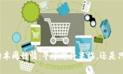 加密货币市场本周行情：