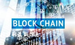 Tokenim是一种加密货币交易