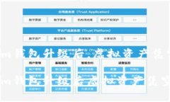币圈风云：Tokenim钱包升级