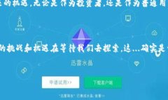 加密货币和NFT（非同质化代币）作为现代数字经