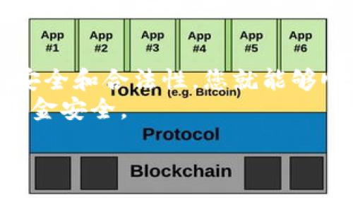 要将Tokenim兑换成人民币，您可以按照以下步骤进行操作：

了解Tokenim
Tokenim是一种数字货币，通常在各种加密货币交易平台上进行交易。在将其兑换为人民币（CNY）之前，您需要确保对Tokenim的基本知识有一定的了解：它的市场行情、流通性以及您选择的兑换平台是否支持Tokenim。

选择合适的交易平台
首先，您需要选择一个支持Tokenim交易的平台。这些平台包括大型的加密货币交易所，如Binance、Huobi、OKEx等。在选择平台时，要注意以下几点：
ul
    li交易所的信誉和安全性。/li
    li交易费率和手续费。/li
    li用户界面的友好程度。/li
    li是否支持Tokenim的直接兑换。/li
/ul

注册并完成验证
如果您选择的平台还没有账户，您需要进行注册。注册后，通常会要求您进行身份验证。这是为了满足反洗钱法规和保护用户资金安全。在这个过程中，您可能需要上传一些身份信息和证明文件。

充值Tokenim到交易所
完成验证后，您需要将您的Tokenim充值到所选平台的账户中。通常交易所会提供专属的充值地址，您只需将Tokenim从您的数字钱包发送到这个地址即可。
注意：在充值前，请务必确认充值地址的正确性，确保没有错误，否则可能导致资金的永久性丢失。

进行交易
一旦您的Tokenim充入交易所，您就可以在交易市场上进行交易了。找到相应的Tokenim/人民币交易对，选择您希望交易的数量，并设置合适的价格。然后确认交易。在交易完成后，您的人民币将会显示在您的交易账户中。

提现人民币到银行账户
最后，您可以选择将交易获得的人民币提现到您的银行账户。这通常需要提供银行账户信息和一些身份验证步骤。每个交易所对提现的处理时间和费用会有所不同，建议您在提现前先查看相关的规定和流程。

总结
通过以上步骤，您可以将Tokenim成功兑换为人民币。这一过程虽然可能会有些繁琐，但只要注意安全和合法性，您就能够顺利完成交易。
最后，请记得在交易过程中保持警惕，注意交易所的公告和市场变动，做出明智的决策，确保您的资金安全。

希望这段内容对您将Tokenim兑换为人民币有所帮助！如果您还有其他问题，欢迎继续提问。