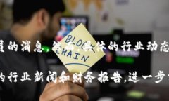 加密货币行业在过去的几