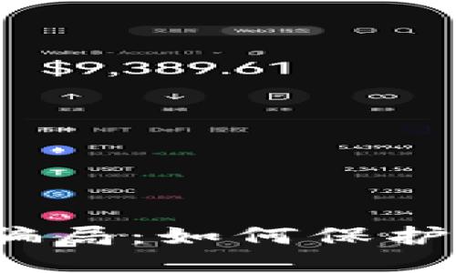 揭露加密货币托管骗局：如何保护你的数字资产安全？