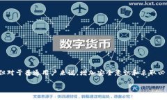 关于“tokenim被盗能查出来