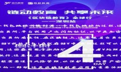 加密货币交付是指在加密