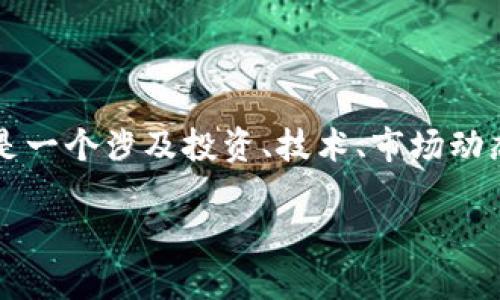 在这个数字化快速发展的时代，Tokenim的收益模式不再是一个单纯的金融话题，而是一个涉及投资、技术、市场动态等多个层面的复杂讨论。那么，Tokenim收益如何呢？让我们一起深入探讨这个话题。

揭秘Tokenim：如何从数字资产中获取丰厚收益？