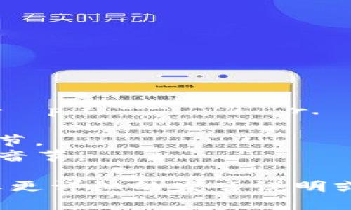 加密货币的英文是 