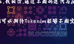 jiaoti探索Tokenim奖金制度的