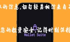 如果您在查找Token信息时无