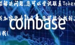 很抱歉，关于Tokenim钱包的