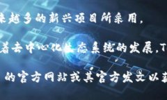 Tokenim 是一个去中心化的交