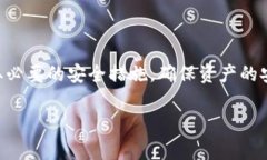 在加密货币和区块链的世