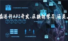 在使用一些平台或应用时