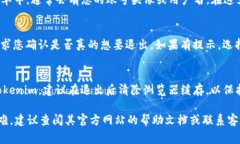 要退出 Tokenim 的登录，您