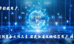 如何利用社交媒体与社区