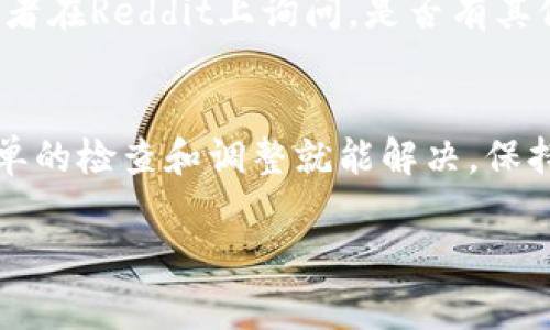 如果你使用的是TokenimDApp，并且遇到无法进入的情况，这里有一些常见的解决方案和步骤，你可以尝试：

### 1. 检查网络连接
首先，确保你的网络连接正常...尝试重新启动路由器，或者切换到另一种网络，如使用手机热点。这种简单的操作有时能解决很多连接问题。

### 2. 更新浏览器
确保你使用的浏览器是最新版本。有些DApp可能需要最新的浏览器功能来正常运行...尝试更新浏览器，或者使用其他主流浏览器如Chrome、Firefox来访问。

### 3. 清除浏览器缓存
浏览器缓存有时会导致加载问题...尝试清除缓存和Cookies，然后重启浏览器。具体步骤是：在浏览器设置中找到“隐私和安全”，选择清除浏览数据。

### 4. 检查DApp状态
有时候DApp本身会遇到服务器问题...你可以查看Tokenim的官方社交媒体渠道、社区论坛，或者相关区块链的状态监测网站，看看是否有维护公告或故障信息。

### 5. 确认钱包连接
如果DApp需要连接钱包（如MetaMask、WalletConnect等），检查钱包是否正常工作，非常关键...确保钱包已解锁，并且网络选择正确（如Ethereum主网或其他相应网络）。

### 6. 浏览器扩展冲突
某些浏览器扩展可能会干扰DApp的正常运行...尝试禁用所有扩展，然后再访问Tokenim。如果这样可以正常使用，逐个启用扩展，找到冲突的那个。

### 7. 设备兼容性
如果你用的是手机，确保你的设备兼容...有些DApp在移动设备上可能表现不佳。尝试在桌面设备上查看是否可以进入。

### 8. API问题
DApp依赖于后台API的正常运行...如果Tokenim依赖的某个API出现问题，可能会导致无法访问。检查是否有关于API状态的更新。

### 9. 联系客服
如果以上方法都无效，可能需要联系Tokenim的技术支持...他们可能会提供更详细的问题解决方案或帮助。通常可以通过他们的官网或者社交媒体找到联系信息。

### 10. 社区支持
最后，不要忽视社区的力量...尝试在Telegram群组、Discord服务器，或者在Reddit上询问，是否有其他用户遇到相同问题，并且找到了解决方案。

### 结论
遇到DApp无法进入的问题是很常见的，不过大部分情况下通过一些简单的检查和调整就能解决。保持耐心，多尝试几种方法，相信很快就能顺利使用TokenimDApp！ 

如果你依旧遇到问题，可以分享更具体的信息，我会尽力提供帮助。