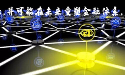 以下是一个关于加密货币相关主题的论文摘要示例：

---

**加密货币的未来：技术创新、市场趋势与监管挑战**

**摘要：**

在快速发展的数字经济中，加密货币作为一种新兴资产类别，正在引起全球关注。本论文旨在探讨加密货币的技术基础、市场动态及其面临的监管挑战。首先，我们分析了区块链技术的核心特点及其在安全性、透明性和去中心化方面的优势。接着，我们探讨了加密货币市场的增长趋势，包括比特币、以太坊及其他主流数字货币的发展历程及其市场表现。此外，随着加密货币受到越来越多的投资者关注，相关的法律法规也在不断演变。我们讨论了不同国家对加密货币的监管态度及其对市场的影响。

通过对当前数据和案例的分析，本论文提出了对未来加密货币发展的展望，反思了技术创新与市场规范之间的平衡。最终，研究表明，虽然加密货币面临诸多挑战，如市场波动性和法律监管不确定性，但其在全球经济中的潜力依然巨大，并可能在未来重塑金融体系。

--- 

该摘要概述了研究的主要内容和目的，适合用于学术论文或会议的介绍。