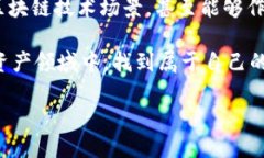 加密货币，作为一种新兴