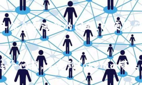 关于“tokenim安卓下载不了”的问题，可能涉及多种因素。以下是一些可能的原因及解决方案，希望能帮助你成功下载应用。

1. 检查设备的兼容性
首先，确保你的安卓设备符合tokenim的最低系统要求。有些应用可能需要更高版本的安卓系统，因此请查看应用的官方页面，确认你的设备是否能够运行该应用。如果你的操作系统版本较老，可以考虑更新它，或在兼容性设备上进行下载。

2. 网络连接问题
网络连接不稳定可能是下载失败的一个常见原因。你可以尝试以下操作：
ul
    li切换到更稳定的Wi-Fi网络，或检查你的移动数据是否正常工作。/li
    li尝试重新启动路由器，或在不同的地点尝试连接网络，看看问题是否得到解决。/li
/ul

3. Google Play商店的设置
确保你的Google Play商店没有任何问题。你可以尝试以下步骤：
ul
    li清除Google Play商店的缓存。进入：设置  应用程序  Google Play商店，选择“清除缓存”。/li
    li检查Google账户的同步是否正常，并尝试重新登录。/li
    li确保你的设备设置了正确的区域，因为某些应用可能会在特定地区限制下载。/li
/ul

4. 存储空间不足
下载应用需要足够的存储空间，确保你的设备有足够的空间。如果存储空间不足，可以考虑卸载一些不常用的应用或清理缓存。

5. 下架或地区限制
有时候，特定应用可能会因为某些原因被下架，或者只在特定区域可用。如果是这种情况，你可以尝试通过VPN换个地区进行下载。请注意，使用VPN可能违反某些服务的使用协议，所以请自行斟酌利弊。

6. 使用APK文件手动安装
如果以上方法都无法解决问题，你可以考虑手动下载tokenim的APK文件，并通过第三方应用商店安装：
ul
    li在网上找到可靠的APK下载网站，确保网站的安全性。/li
    li下载APK文件，并开启设备的“允许未知来源”的设置，进入：设置  安全  允许未知来源。/li
    li找到下载的APK文件并安装。/li
/ul

7. 联系客服支持
如果你还在遇到问题，建议联系tokenim的客服支持。他们可以根据你具体的情况提供专业的帮助和建议。记得提供你的设备信息和遇到的问题，以便他们更快地为你解决。

总结
遇到“tokenim安卓下载不了”的问题并不是个例，许多用户可能会面临类似的挑战。希望通过上述的方法，你能够顺利解决这个问题，享受到tokenim带来的优质服务。如果问题仍然无法解决，寻求专业的技术支持也是个好的选择。记得保持耐心，很多技术问题都有解决方案的...