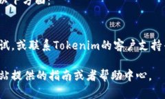 要重新登录Tokenim（假设这