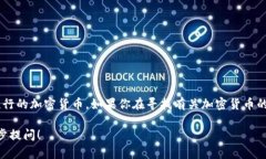 ZCB（ZeroCoinBase）是一个与