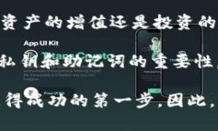 在区块链和加密货币领域