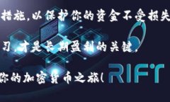 在购买ETH（以太坊）时，