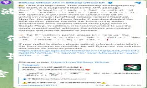 在购买ETH（以太坊）时，Tokenim可以是一个不错的平台之一。下面是通过Tokenim购买ETH的步骤指南：

### 1. 注册 Tokenim 账户
首先，你需要在Tokenim官网上注册一个账户。如果你手上已经有了Tokenim账户，可以直接登录。

注册的过程中，通常需要提供一些基本信息，例如电子邮件地址和密码。完成注册后，请确保你的账户已通过邮箱进行验证。

### 2. 完成身份验证
为了符合KYC（了解你的客户）的规定，有些交易平台会要求用户进行身份验证。这通常涉及上传身份证明文件，如身份证或护照，以及可能的住址证明。

验证过程中请确保上传的文件清晰可读，这样可以加快审核速度。

### 3. 充值资金
在你成功注册并完成身份验证后，接下来需要向你的Tokenim账户充值资金。Tokenim通常支持多种充值方式，例如：
- 银行转账
- 信用卡/借记卡
- 加密货币充值（如果你已经持有其他加密货币）

选择一种你觉得舒适的充值方式，按照指示完成充值流程。请注意，不同的充值方式可能会有不同的手续费和处理时间。

### 4. 购买ETH
一旦你的账户中有了资金，就可以购买ETH了。找到交易或购买的选项，选择以太坊（ETH）作为目标货币。

选择你想购买的ETH数量，平台会显示当前的市场价格以及交易手续费。确认无误后，点击“购买”。

### 5. 选择存储方式
购买ETH后，你需要决定如何存储这些以太坊。你可以选择留在Tokenim账户中，或者将其转移到个人钱包中。

如果你打算长期持有ETH，建议将其转移到一个安全的钱包中，这样可以降低黑客攻击的风险。

### 6. 检查交易记录
购买完成后，不要忘记去查看你的交易记录，确认资金是否已正确到账。Tokenim的账户界面通常会提供详细的交易历史记录供你参考。

### 7. 了解加密货币市场
购买ETH只是开始...了解市场动态，掌握价格波动，将帮助你做出更明智的投资决策。不妨关注一些技术分析和市场新闻，跟随社区讨论。

在Tokenim上，不仅可以购买ETH，还可以参与各种加密货币的交易活动。利用好这个平台的各种功能，将帮助你在加密货币市场中更好地立足。

### 8. 安全措施
最后，确保你的账户安全。使用强密码，开启双重身份验证等措施，以保护你的资金不受损失。

加密货币市场虽有机会，但风险同样存在。谨慎投资，保持学习，才是长期盈利的关键。

希望这篇指南能够帮助你在Tokenim上顺利购买ETH，开启你的加密货币之旅！