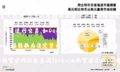 Tokenim 是一种数字资产或代