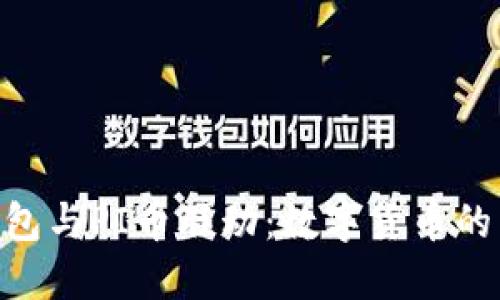 Tokenim钱包与PI币联动：数字货币的未来新标杆