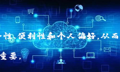 在讨论Tokenim密码保存的位置之前，我们首先要明确什么是Tokenim以及它的用途。Tokenim是一种与加密货币和区块链技术相关的工具，通常用于存储和管理用户的加密资产和交易数据。安全地保存这些密码是至关重要的，以避免潜在的资金丢失和安全风险。

Tokenim密码的保存位置

Tokenim密码通常会被存储在以下几种地方：

1. 本地设备

许多用户选择在个人设备上直接保存密码。这可能是一种简单而直接的方法，但也具有一定的风险。特别是如果设备遭到病毒攻击、丢失或被盗，密码可能会被泄露。因此，建议使用强密码并启用设备的安全功能，例如指纹或面部识别。

2. 密码管理器

使用密码管理器是一种推荐的安全方式。这些工具可以安全地存储和加密你的密码，并且有助于你生成强密码。流行的密码管理器如LastPass、Dashlane等，都提供了易于使用的界面和高水平的安全性。然而，选择信誉良好的密码管理器至关重要，因为你需要信任他们来保护你的敏感信息。

3. 纸质记录

有些用户可能更倾向于将密码写下来。这种方法的好处在于，它不依赖于电子设备，就可以避免网络攻击的风险。但是，这也意味着如果纸张丢失或被他人发现，密码就可能被滥用。因此，如果选择这种方式，应该采取额外的安全措施，比如将纸质记录保存在安全的地方或使用隐写术来隐藏密码。

4. 云存储

将密码存储在云存储服务（如Google Drive, Dropbox等）也是一种选择。然而，这种方法的安全性依赖于云服务提供商的安全性。如果服务商的系统遭到攻击，存储在其中的密码就会面临泄露的风险。为了增强安全性，你可以使用对称加密将密码文件加密后再上传。

安全建议

无论你选择何种方式保存Tokenim密码，都要遵循一些基本的安全建议：

1. 使用强密码

确保你使用复杂且独特的密码，避免简单易猜的组合，例如“123456”或“password”。考虑使用字母、数字和符号的组合，以增强安全性。

2. 定期更新密码

定期更改你的密码是个好习惯，这将帮助你降低被盗的风险。尤其在听说某个平台出现安全漏洞时，及时更新相关密码更为重要。

3. 启用两步验证

如果Tokenim支持两步验证（2FA），务必启用。这将为你的账户提供额外的安全层，即使密码泄露，攻击者也无法直接登录账户。

4. 警惕钓鱼攻击

钓鱼攻击是网络犯罪分子用来获取用户敏感信息的一种常见手段。务必小心可疑的邮件及链接，确保你是在官方网站上输入密码。安装反钓鱼软件也是一种保护措施。

结论

安全地保存Tokenim密码是保护你加密资产的关键。无论是选择本地保存、使用密码管理器、纸质记录还是云存储，确保综合考虑安全性、便利性和个人偏好，从而选择最适合你的方案。同时，遵循基本的安全建议，能够有效降低潜在风险。

希望以上信息能帮助你更好地理解Tokenim密码保存的安全性与最佳实践。保护好你的密码，就等于保护好你的资产，这...确实非常重要。