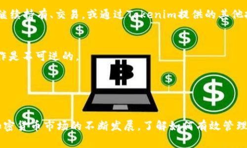 在ZB交易所中提到EOS（以太坊的一个竞争者）并将其转化为Tokenim（代币管理工具或投资平台），通常涉及几个步骤。以下是一个简化的指南，帮助你了解如何在ZB中处理EOS并进行后续的操作。

### 一、了解EOS及Tokenim的基本概念

什么是EOS？
EOS是一个由Block.one开发的区块链平台，旨在支持高效、可扩展的去中心化应用。它与以太坊类似，允许开发者构建智能合约和DApps（去中心化应用）。

Tokenim是什么？
Tokenim通常指代一个代币管理工具或平台，让用户能够更便捷地管理他们持有的加密资产，并进行交易或投资。根据具体上下文，Tokenim的含义可能会有所不同。

### 二、注册并验证B账户

在ZB注册账户
首先，你需要在ZB交易所注册一个账户。这通常涉及提供你的电子邮件地址、设置密码，并完成KYC（了解你的客户）验证，以确保你的账户符合金融监管要求。

验证账户信息
确保你的个人信息和身份信息经过认证，很多平台会要求上传身份证明文件，例如护照或驾照。完成后，你的账户便可以进行更高级别的交易。

### 三、充值和购买EOS

将资金充值到ZB账户
完成注册后，你需要将资金充值到ZB。你可以选择汇入法币或者将其他加密货币直接转入你的ZB账户。从ZB支持的代币中选择一种，完成充值。

购买EOS
充值完成后，你可以选择用法币或者其他加密货币购买EOS。找到EOS交易对，选择合适的购买数量，确认订单。交易通常是即时的，EOS将很快出现在你的账户中。

### 四、将EOS转入Tokenim

了解Tokenim的支持情况
在将EOS转入Tokenim之前，你需要确认Tokenim平台是否支持EOS。如果支持，你通常会在平台上找到相关的地址，用于接收EOS。

将EOS转账到Tokenim
返回ZB账户，找到提现或转出选项。输入Tokenim提供的EOS接收地址，以及你要转账的数量。确认无误后，提交转账请求。请注意，转账可能需要一些时间，具体取决于网络的拥堵情况。

### 五、在Tokenim中管理EOS

管理你的EOS资产
转账完成后，登录Tokenim，你应该能看到刚刚转入的EOS。此时，你可以选择继续持有、交易，或通过Tokenim提供的其他投资工具对你的EOS进行管理。

#### 小贴士
- 保持警惕：确保你在转账过程中输入的地址是正确的，因为区块链上的操作是不可逆的。
- 使用两步验证：在所有加密平台上启用两步验证，以增加额外的安全层。

### 总结

通过以上步骤，你应该能够轻松地在ZB交易所中将EOS提到Tokenim。随着加密货币市场的不断发展，了解如何有效管理你的资产是非常重要的，希望这些信息对你有所帮助...你准备好开始了吗？