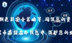 在区块链和加密货币的领