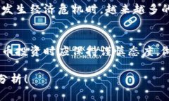 数字货币和加密币行情受