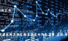 Tokenim 是一个数字货币钱包